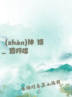 戰(zhàn)神龍婿