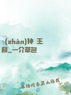 戰(zhàn)神龍王殿