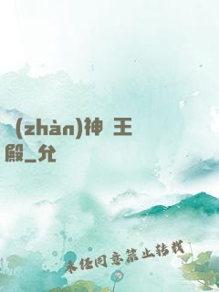 戰(zhàn)神龍王殿