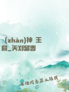 戰(zhàn)神龍王殿