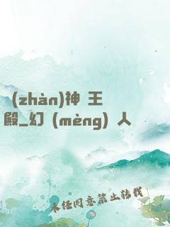 戰(zhàn)神龍王殿