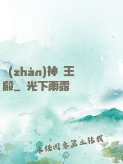 戰(zhàn)神龍王殿