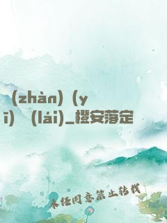 戰(zhàn)醫(yī)歸來(lái)