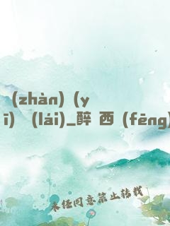 戰(zhàn)醫(yī)歸來(lái)