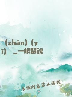 戰(zhàn)醫(yī)歸來