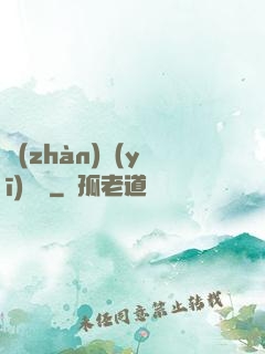 戰(zhàn)醫(yī)歸來