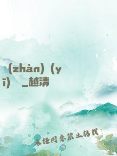 戰(zhàn)醫(yī)歸來
