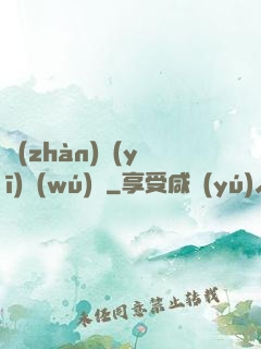 戰(zhàn)醫(yī)無(wú)雙