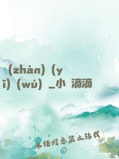 戰(zhàn)醫(yī)無(wú)雙