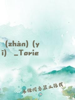 戰(zhàn)醫(yī)無雙