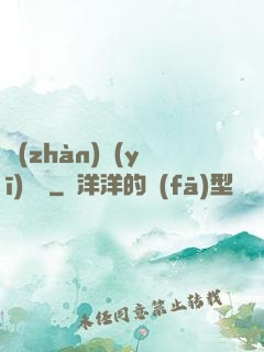 戰(zhàn)醫(yī)無雙