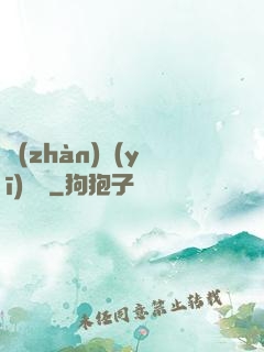 戰(zhàn)醫(yī)無雙