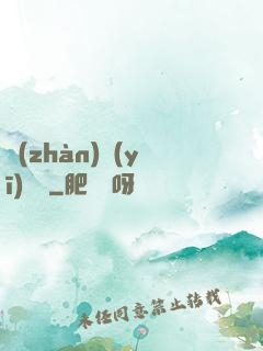 戰(zhàn)醫(yī)無雙