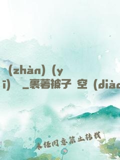 戰(zhàn)醫(yī)無雙
