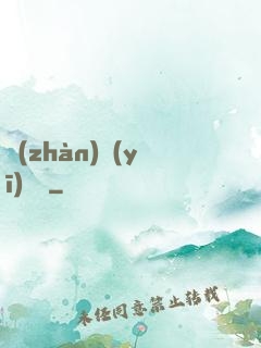 戰(zhàn)醫(yī)無雙