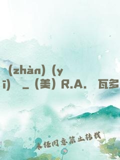 戰(zhàn)醫(yī)無雙