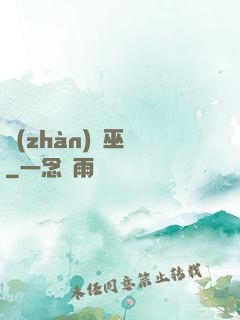 戰(zhàn)錘巫師