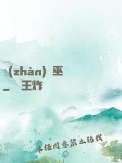 戰(zhàn)錘巫師