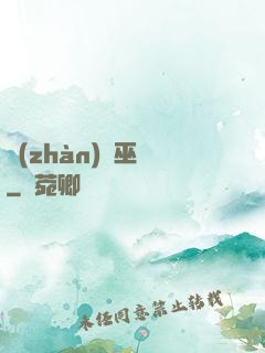 戰(zhàn)錘巫師