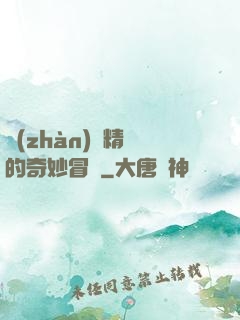 戰(zhàn)錘精靈的奇妙冒險