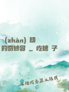 戰(zhàn)錘精靈的奇妙冒險