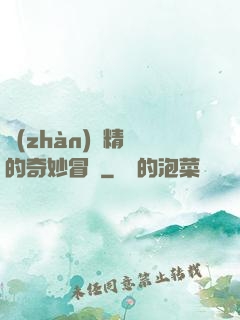 戰(zhàn)錘精靈的奇妙冒險