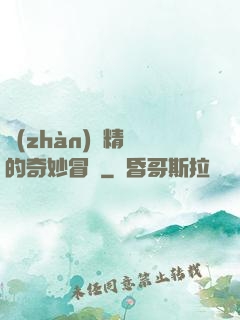 戰(zhàn)錘精靈的奇妙冒險