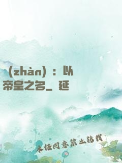 戰(zhàn)錘：以帝皇之名