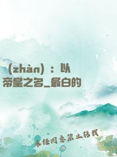 戰(zhàn)錘：以帝皇之名