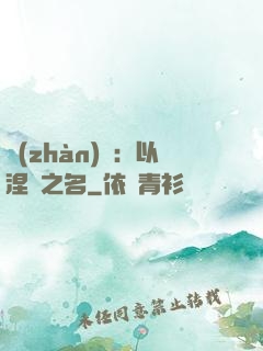 戰(zhàn)錘：以涅槃之名