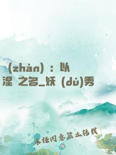 戰(zhàn)錘：以涅槃之名