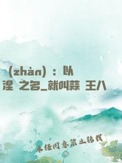 戰(zhàn)錘：以涅槃之名