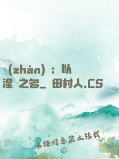 戰(zhàn)錘：以涅槃之名