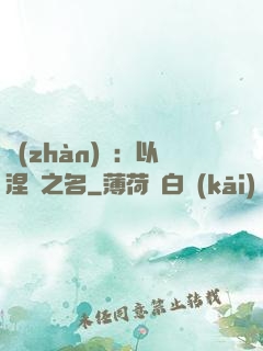 戰(zhàn)錘：以涅槃之名