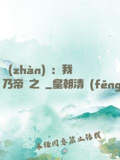 戰(zhàn)錘：我乃帝國之錘