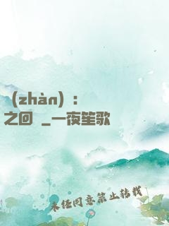 戰(zhàn)錘：龍之回歸