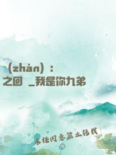 戰(zhàn)錘：龍之回歸