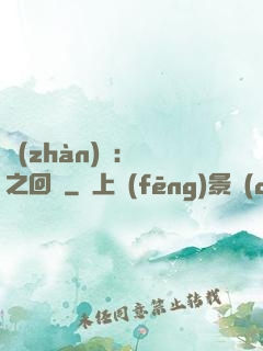 戰(zhàn)錘：龍之回歸