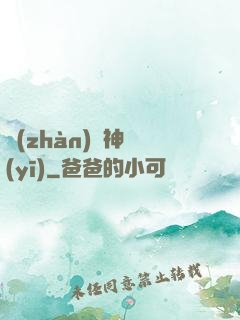 戰(zhàn)門神醫(yī)