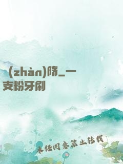 戰(zhàn)隋
