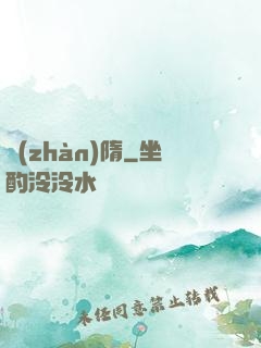 戰(zhàn)隋