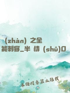 戰(zhàn)靈之全能刺客