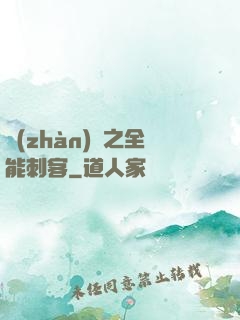 戰(zhàn)靈之全能刺客
