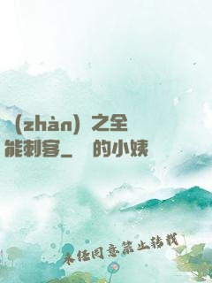 戰(zhàn)靈之全能刺客