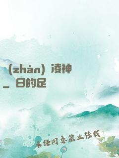 戰(zhàn)龍凌神