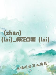 戰(zhàn)龍歸來(lái)