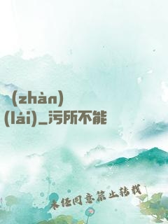 戰(zhàn)龍歸來(lái)