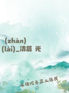 戰(zhàn)龍歸來(lái)
