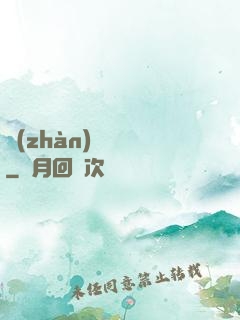 戰(zhàn)龍歸來