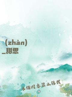 戰(zhàn)龍歸來